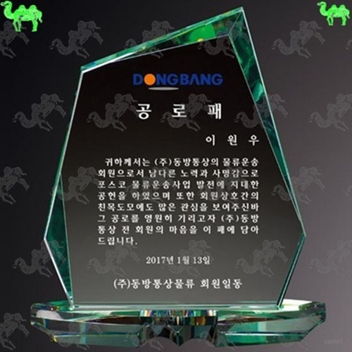 공로패 크리스탈상패 6273