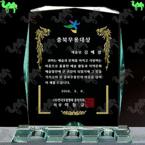 대상 크리스탈상패 5095