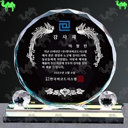 감사패 크리스탈상패 9038