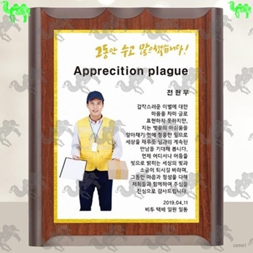 감사패 포토상패 8977