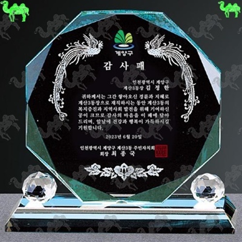 감사패 크리스탈상패 2568