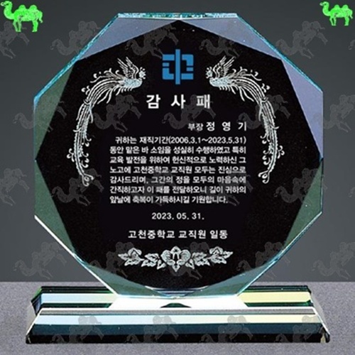감사패 크리스탈상패 7037