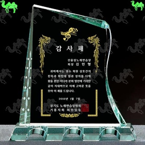 감사패 크리스탈상패 4693