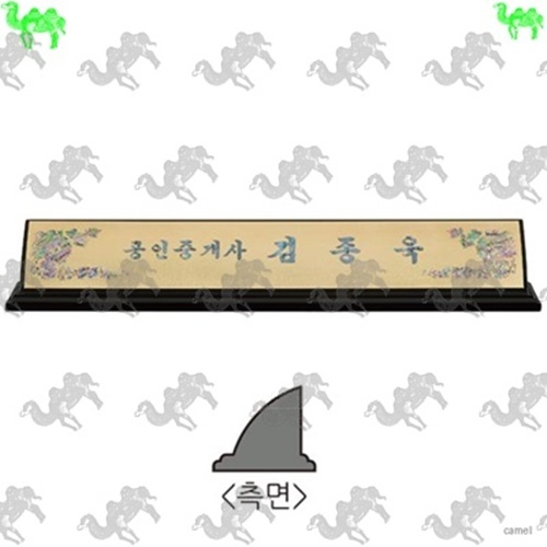 자개명패 8669