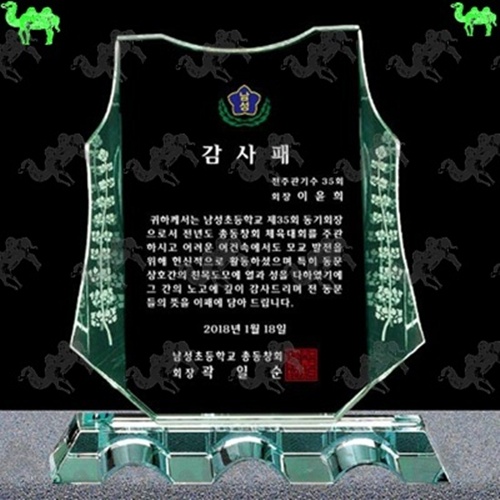 감사패 크리스탈상패 8642