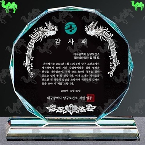 감사패 크리스탈상패 3460
