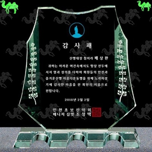 감사패 크리스탈상패 5487