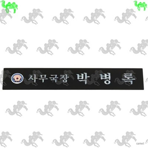 자개명패 9593