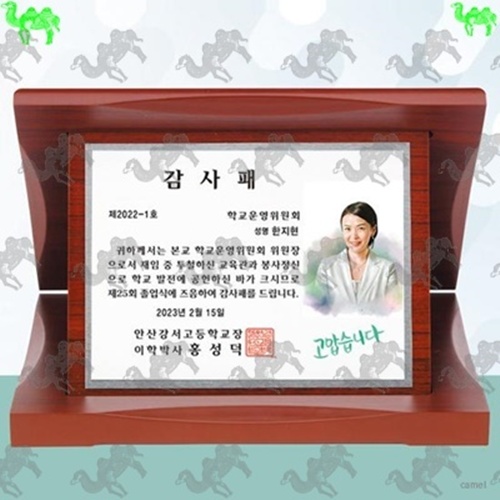 감사패 포토상패 1009