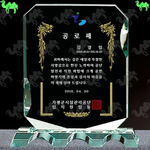 공로패 크리스탈상패 1723