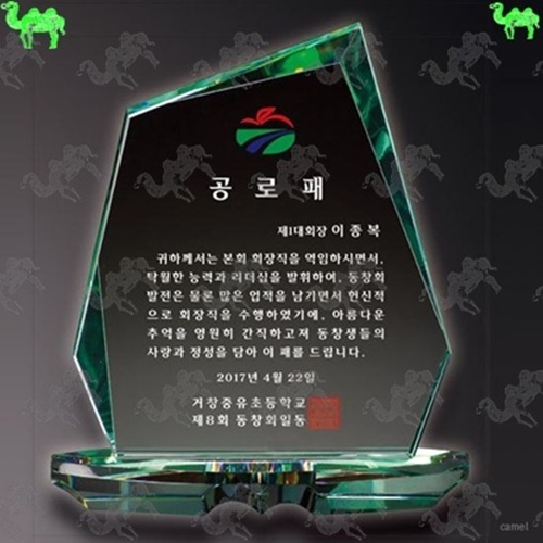 공로패 크리스탈상패 8036