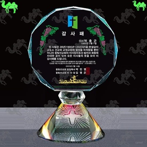 감사패 크리스탈상패 7515