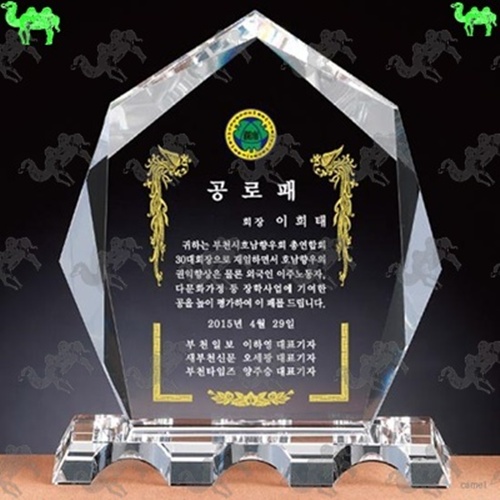 공로패 크리스탈상패 2311