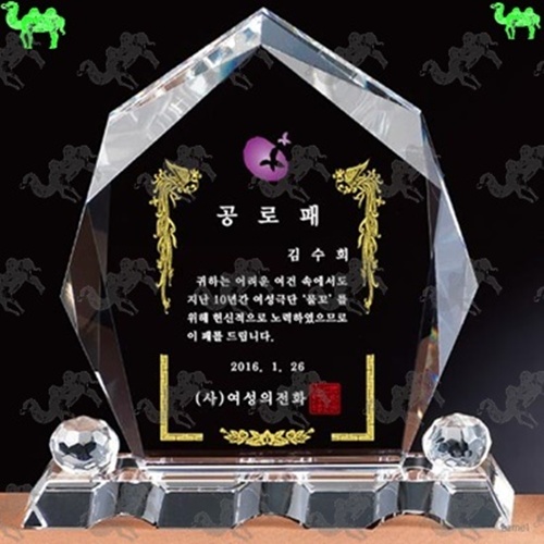 공로패 크리스탈상패 6997