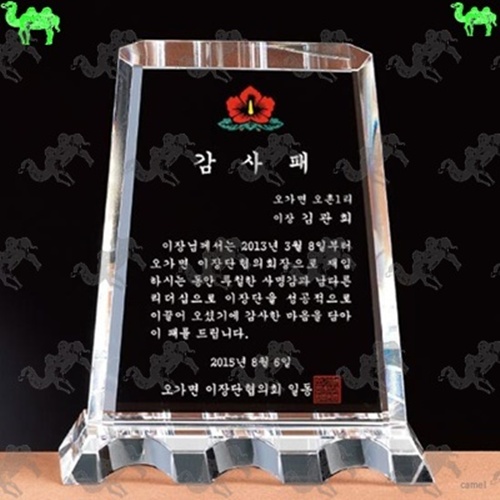 감사패 크리스탈상패 4662