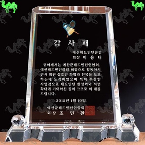 감사패 크리스탈상패 2427