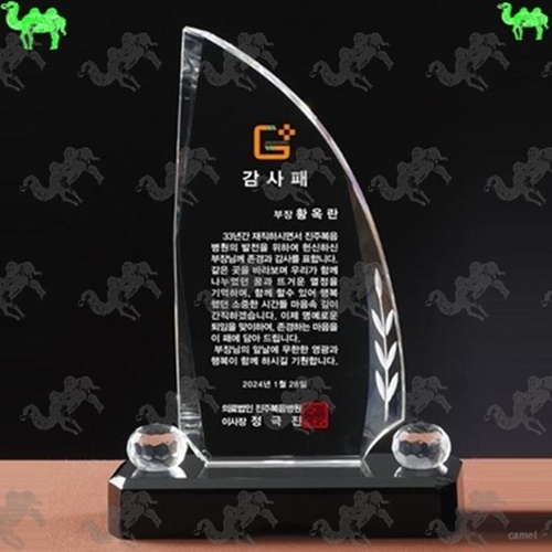 감사패 크리스탈상패 1774