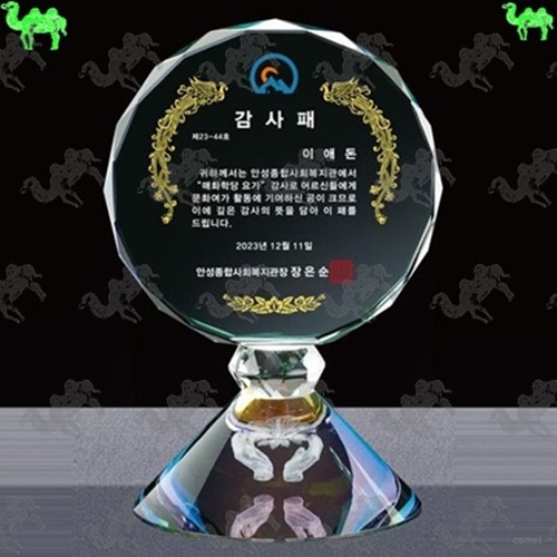 감사패 크리스탈상패 4362
