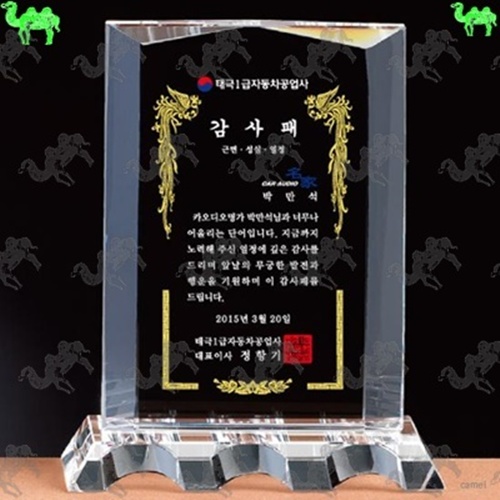 감사패 크리스탈상패 2126