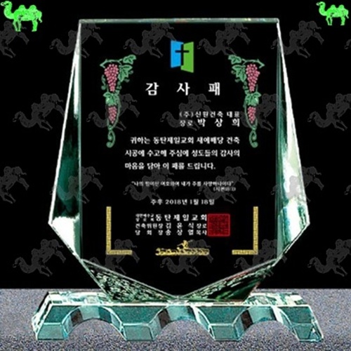 감사패 크리스탈상패 1327