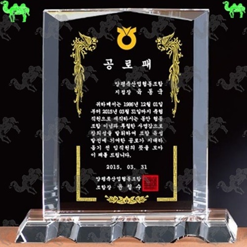 공로패 크리스탈상패 2606