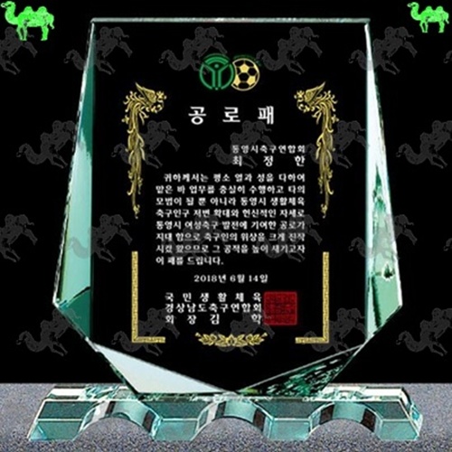 공로패 크리스탈상패 7791