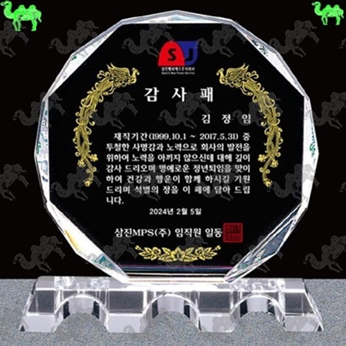 감사패 크리스탈상패 9161
