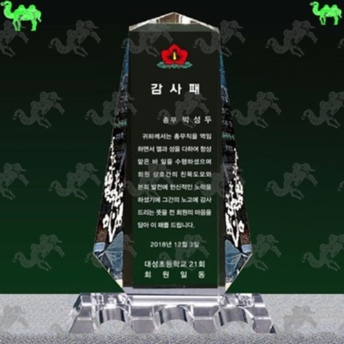 감사패 크리스탈상패 4486