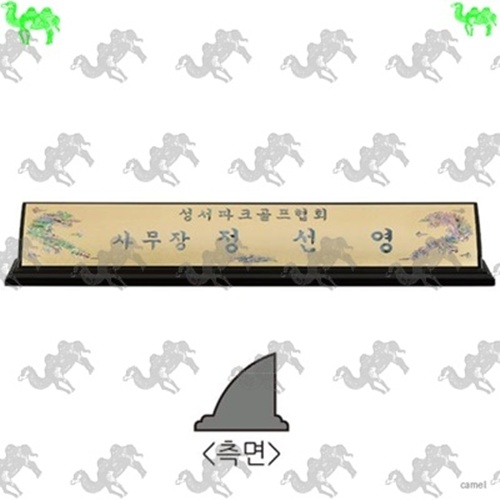자개명패 9333