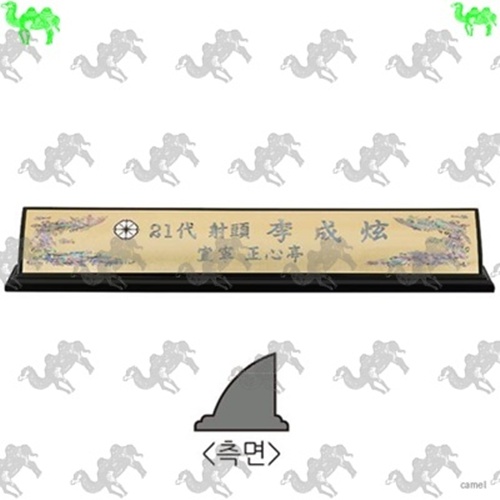 자개명패 7122