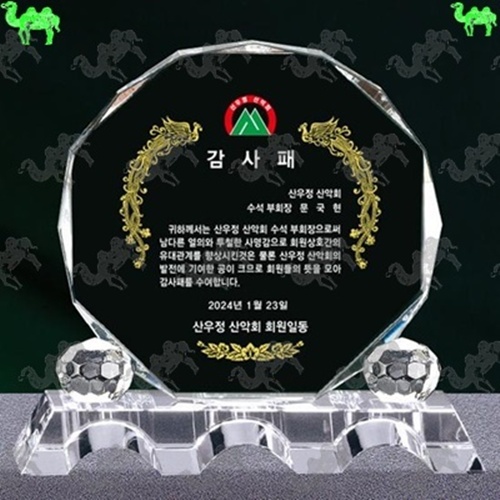 감사패 크리스탈상패 7662