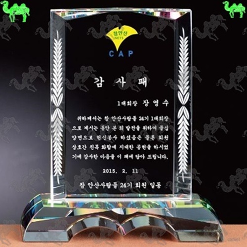 감사패 크리스탈상패 3295