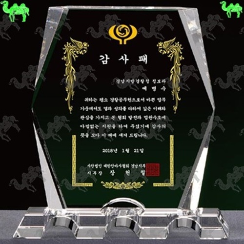 감사패 크리스탈상패 7905