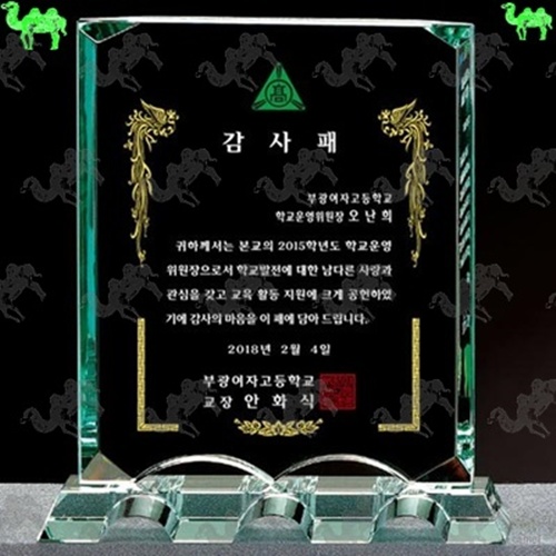 감사패 크리스탈상패 6150