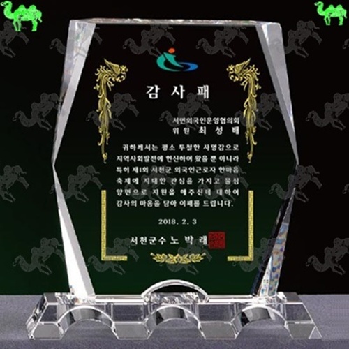 감사패 크리스탈상패 1771