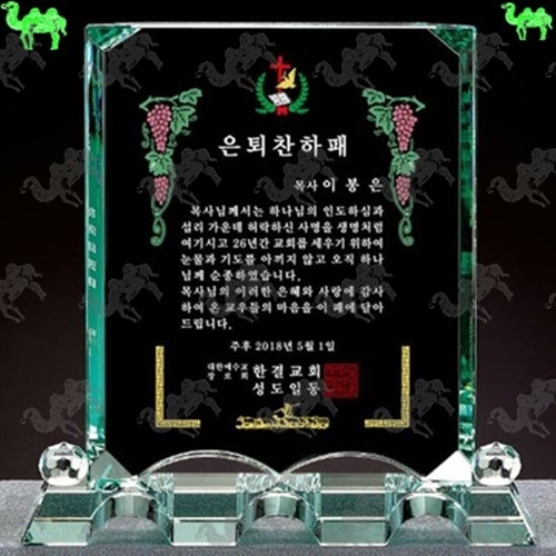교회 임직패 크리스탈상패 2843
