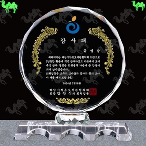 감사패 크리스탈상패 7444