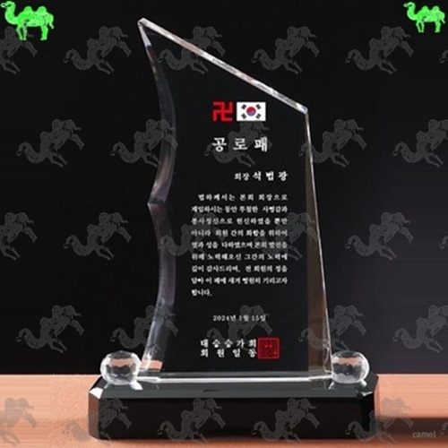 공로패 크리스탈상패 4192
