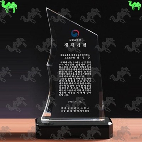재직기념패 크리스탈상패 4939
