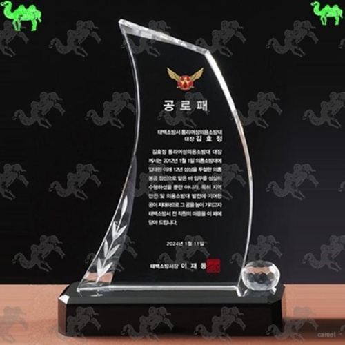 공로패 크리스탈상패 8923