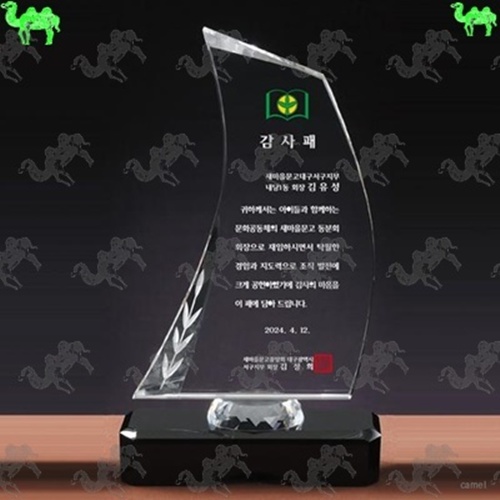 감사패 크리스탈상패 9984