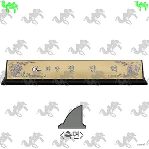 자개명패 4686