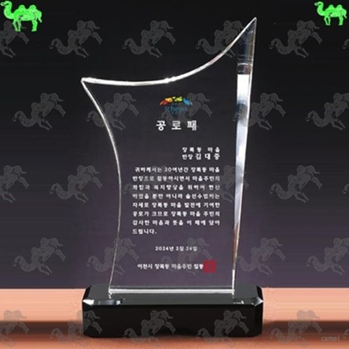 공로패 크리스탈상패 9542
