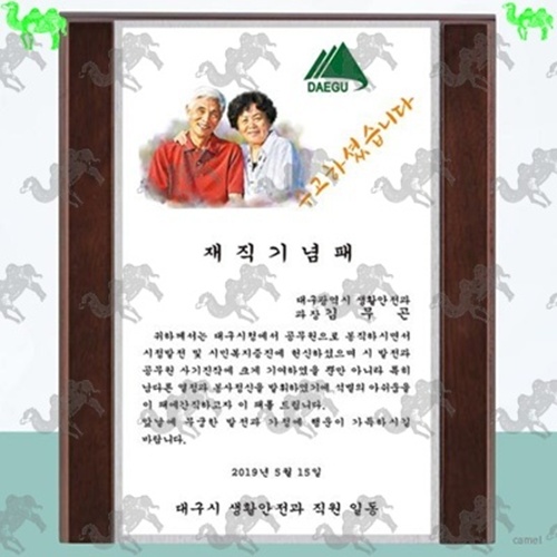 재직기념패 포토상패 1156