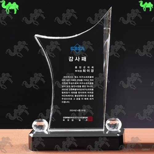 감사패 크리스탈상패 7199
