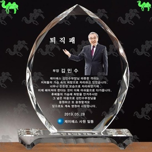 퇴직패 포토상패 1020