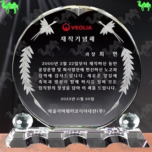 재직기념패 크리스탈상패 1835