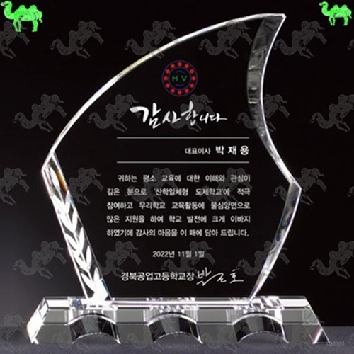 감사패 크리스탈상패 8477