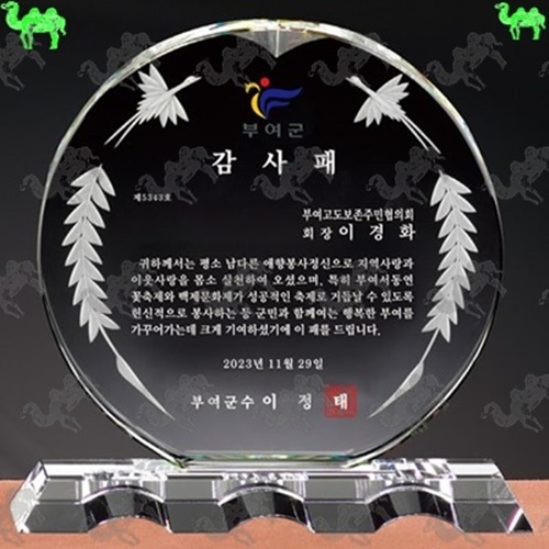 감사패 크리스탈상패 6560