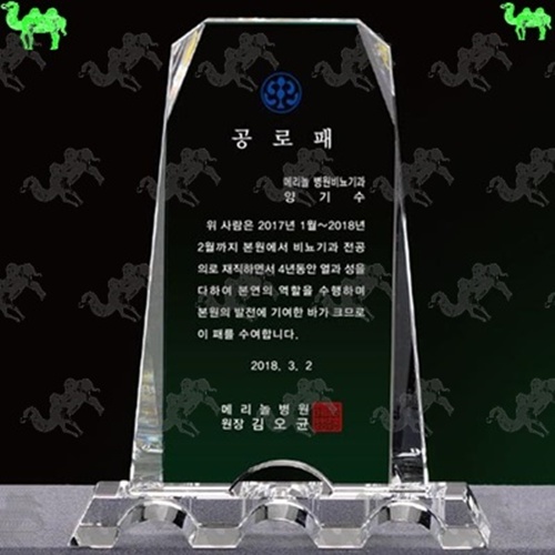 공로패 크리스탈상패 3885